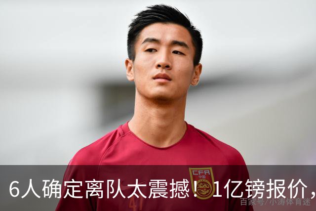 6人确定离队太震撼！1亿镑报价，曼城后瓜帅时代开启大刀阔斧重建